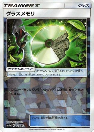 Grass Memory (Mirror Holofoil) (123/150) - SM8b GX Ultra Shiny Holofoil