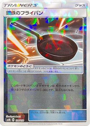 Metal Frying Pan (Mirror Holofoil) (124/150) - SM8b GX Ultra Shiny Holofoil