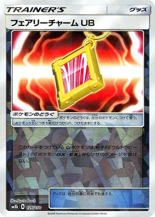 Fairy Charm UB (Mirror Holofoil) (126/150) - SM8b GX Ultra Shiny Holofoil