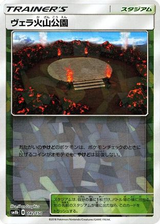 Wela Volcano Park (Mirror Holofoil) (142/150) - SM8b GX Ultra Shiny Holofoil