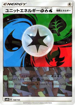 Unit Energy GRW (Mirror Holofoil) (148/150) - SM8b GX Ultra Shiny Holofoil