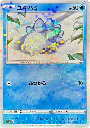 Snom (Mirror Holofoil) (039/184) - S8b VMAX Climax Holofoil