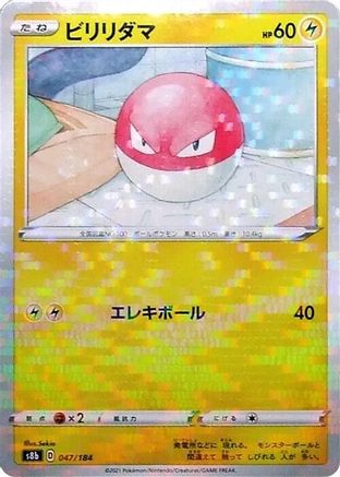 Voltorb (Mirror Holofoil) (047/184) - S8b VMAX Climax Holofoil