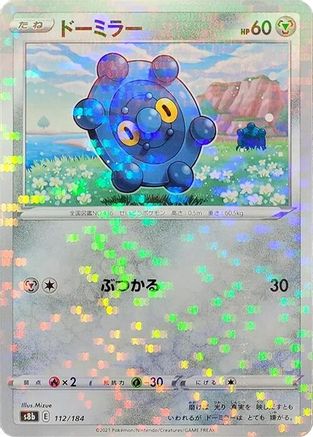 Bronzor (Mirror Holofoil) (112/184) - S8b VMAX Climax Holofoil