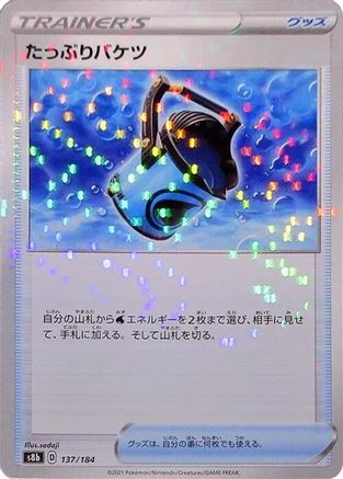 Capacious Bucket - 137/184 (Mirror Holofoil) (137/184) - S8b VMAX Climax Holofoil