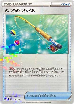 Ordinary Rod - 139/184 (Mirror Holofoil) (139/184) - S8b VMAX Climax Holofoil
