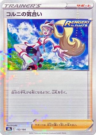 Korrina's Focus (Mirror Holofoil) (152/184) - S8b VMAX Climax Holofoil