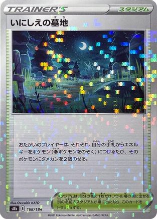 Old Cemetery (Mirror Holofoil) (168/184) - S8b VMAX Climax Holofoil