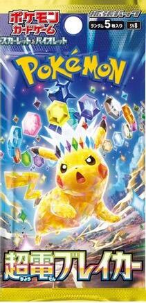 Super Electric Breaker Booster Pack