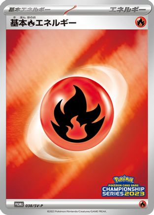 Basic Fire Energy - 038/SV-P (038/SV-P) - SVP Promotional Cards Holofoil