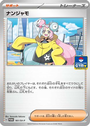 Iono - 161/SV-P (161/SV-P) - SVP Promotional Cards