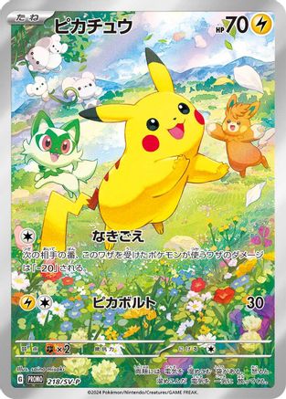 Pikachu - 218/SV-P (218/SV-P) - SVP Promotional Cards Holofoil
