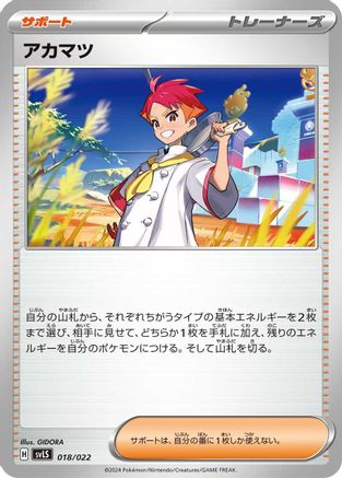 Crispin (018/022) - SV Ceruledge ex Stellar Tera Type Starter Set