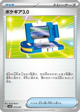 Pokegear 3.0 (016/022) - SV Sylveon ex Stellar Tera Type Starter Set