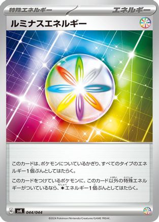 Luminous Energy (044/044) - SV Stellar Miracle Deck Build Box