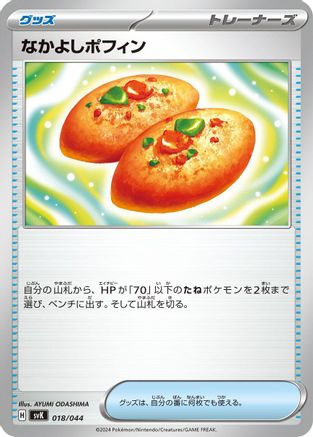 Buddy-Buddy Poffin (018/044) - SV Stellar Miracle Deck Build Box