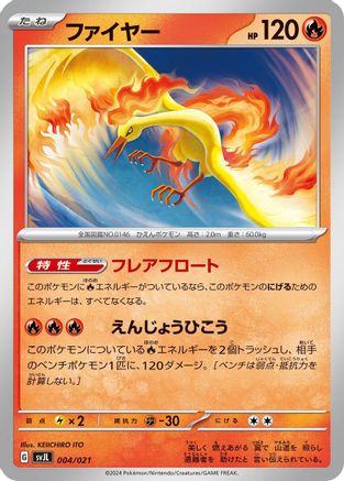 Moltres (004/021) - SV Terastal Charizard ex Battle Master Deck