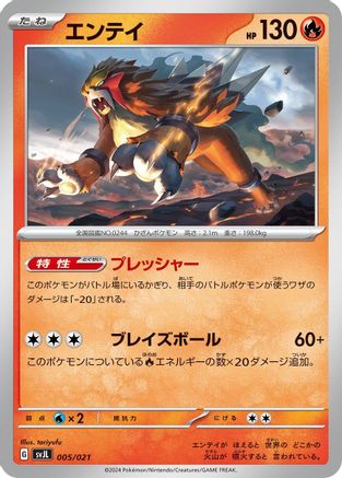 Entei (005/021) - SV Terastal Charizard ex Battle Master Deck