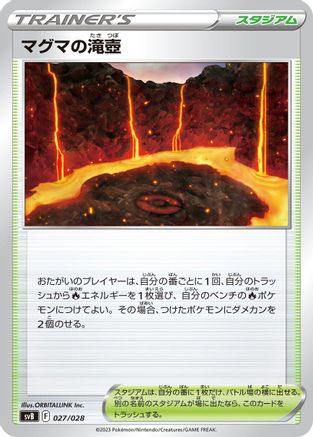 Magma Basin (027/028) - SV Premium Trainer Box ex