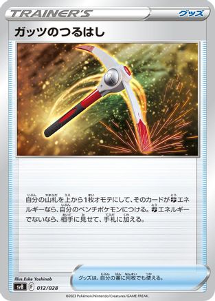 Gutsy Pickaxe (012/028) - SV Premium Trainer Box ex