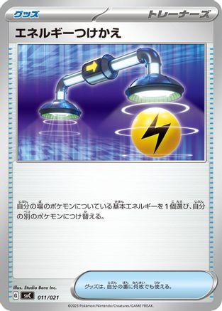Energy Switch (011/021) - SV ex Starter Set Pikachu ex  Pawmot
