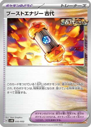 Ancient Booster Energy Capsule (035/053) - SV Ancient Koraidon ex Starter Deck  Build Set