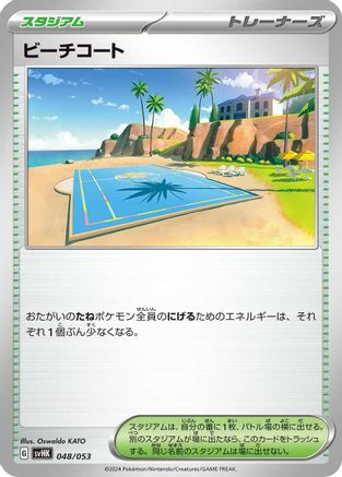 Beach Court (048/053) - SV Ancient Koraidon ex Starter Deck  Build Set