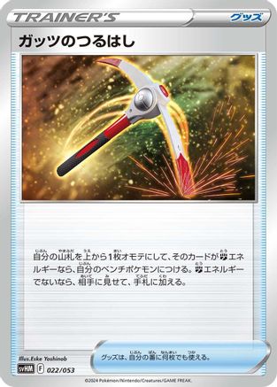 Gutsy Pickaxe (022/053) - SV Future Miraidon ex Starter Deck  Build Set