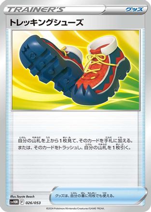 Trekking Shoes (026/053) - SV Future Miraidon ex Starter Deck  Build Set