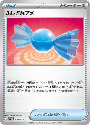 Rare Candy (030/053) - SV Future Miraidon ex Starter Deck  Build Set