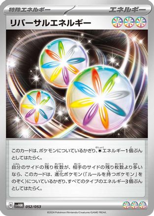 Reversal Energy (052/053) - SV Future Miraidon ex Starter Deck  Build Set