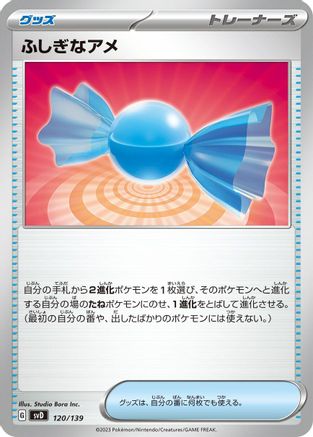 Rare Candy (120/139) - SV ex Start Decks