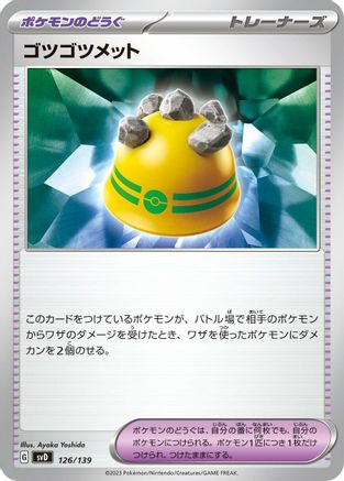 Rocky Helmet (126/139) - SV ex Start Decks