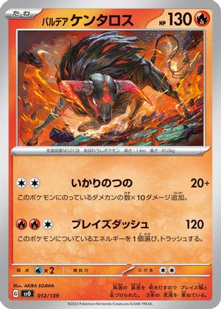 Paldean Tauros (012/139) - SV ex Start Decks