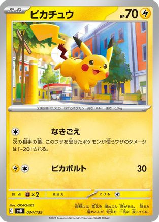Pikachu (034/139) - SV ex Start Decks