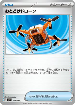 Delivery Drone (114/139) - SV ex Start Decks