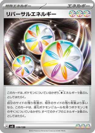 Reversal Energy (139/139) - SV ex Start Decks