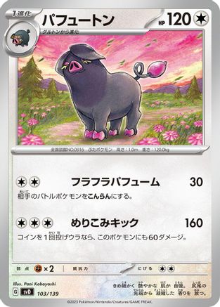 Oinkologne (103/139) - SV ex Start Decks