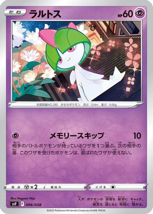 Ralts (006/038) - SV Ruler of the Black Flame Deck Build Box