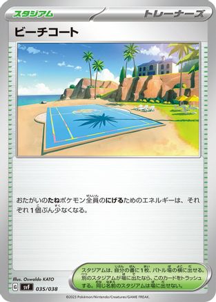 Beach Court (035/038) - SV Ruler of the Black Flame Deck Build Box