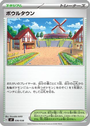 Artazon (036/038) - SV Ruler of the Black Flame Deck Build Box