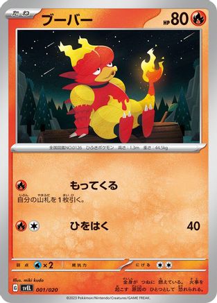 Magmar (001/020) - SV Skeledirge ex Terastal Starter Set