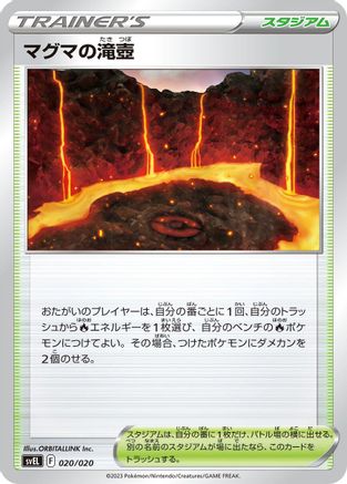 Magma Basin (020/020) - SV Skeledirge ex Terastal Starter Set