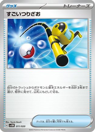 Super Rod (011/020) - SV Mewtwo ex Terastal Starter Set