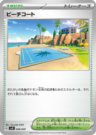 Beach Court (048/049) - SV Venusaur Charizard  Blastoise Special Deck Set