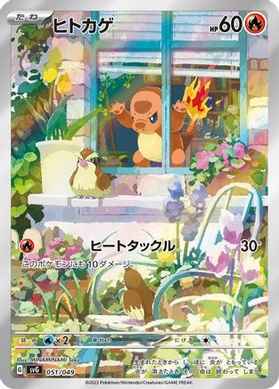 Charmander - 051/049 (051/049) - SV Venusaur Charizard  Blastoise Special Deck Set