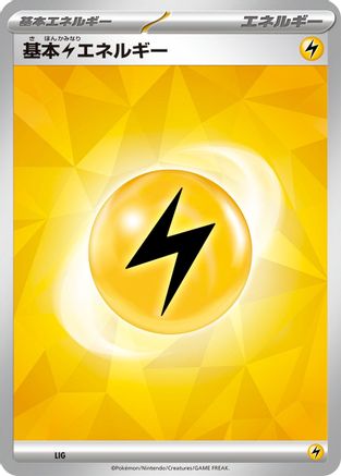 Basic Lightning Energy (Terastal Pattern) (LIG) - Scarlet  Violet Energies