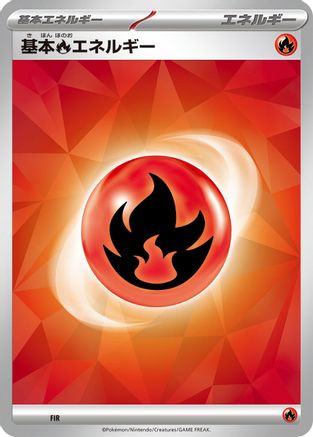 Basic Fire Energy (Terastal Pattern) (FIR) - Scarlet  Violet Energies