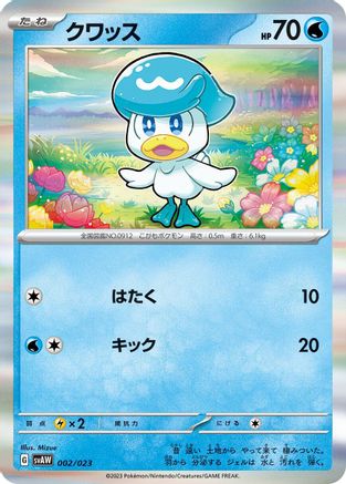 Quaxly (002/023) - SV ex Starter Set Quaxly  Mimikyu ex