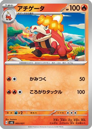 Crocalor (003/021) - SV ex Starter Set Fuecoco  Ampharos ex